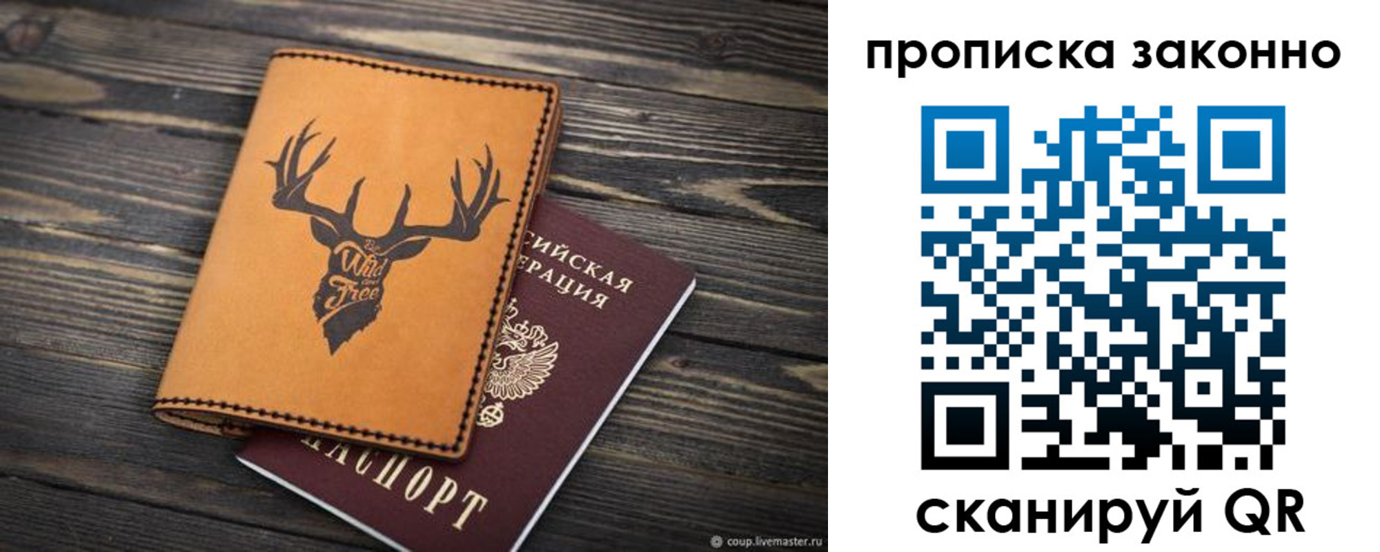 временная регистрация адрес в Забайкальском крае
